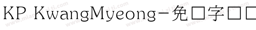 KP KwangMyeong字体转换